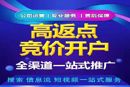某企业选择信息流广告代运营公司的三大理由